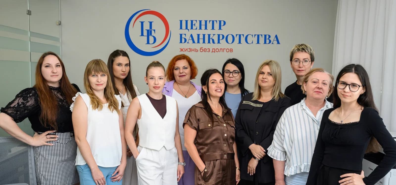Команда «Центра Банкротства» в офисе
